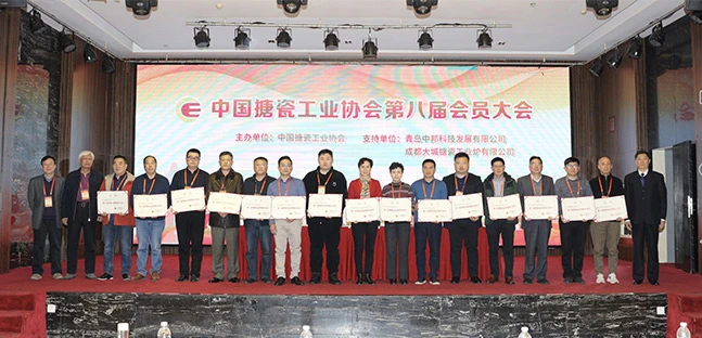 YHR foi convidado a participar da 8ª Conferência de Membros da Associação da Indústria de Esmalte da China